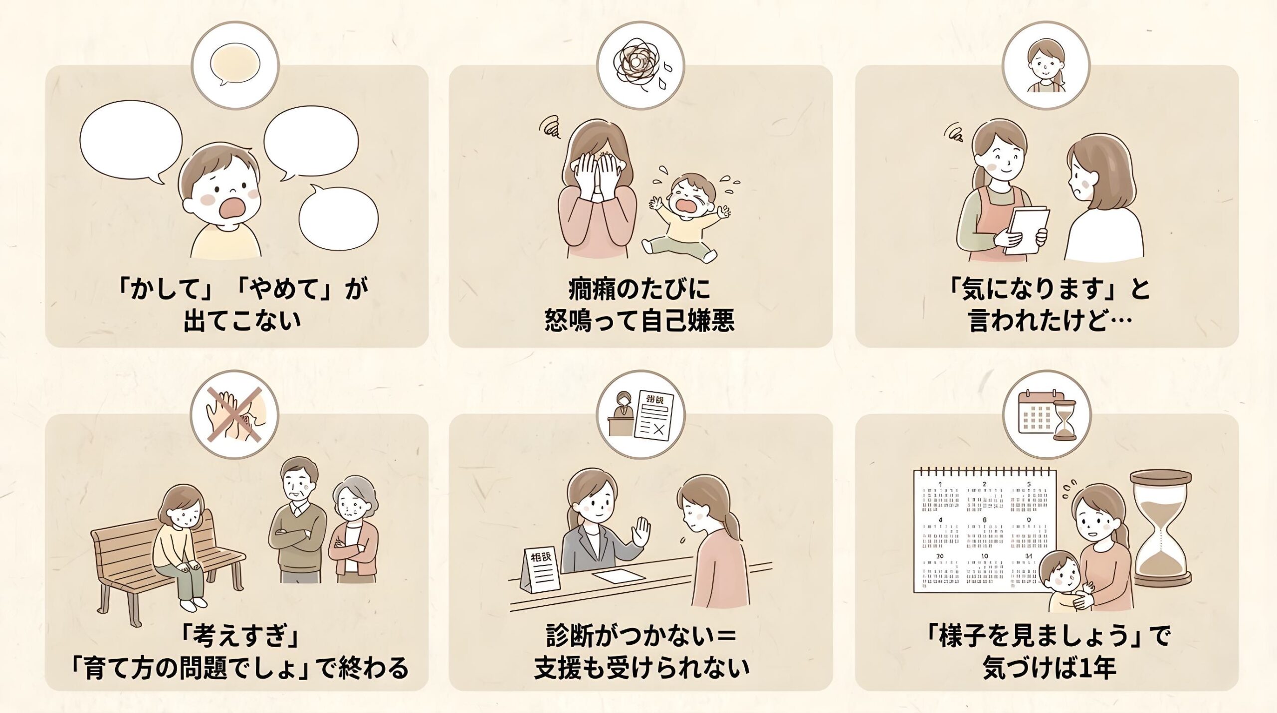 こんなお悩みはありませんか？